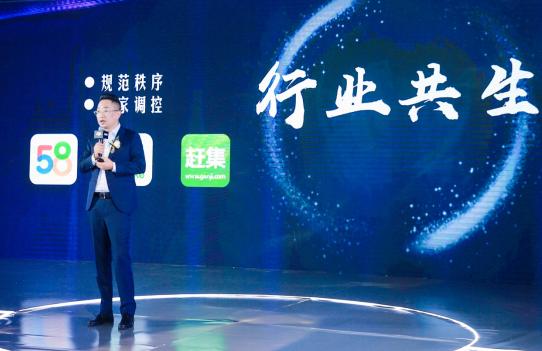2019房地产经纪行业影响力峰会 58同城安居客凝聚开放力量，构筑新生态